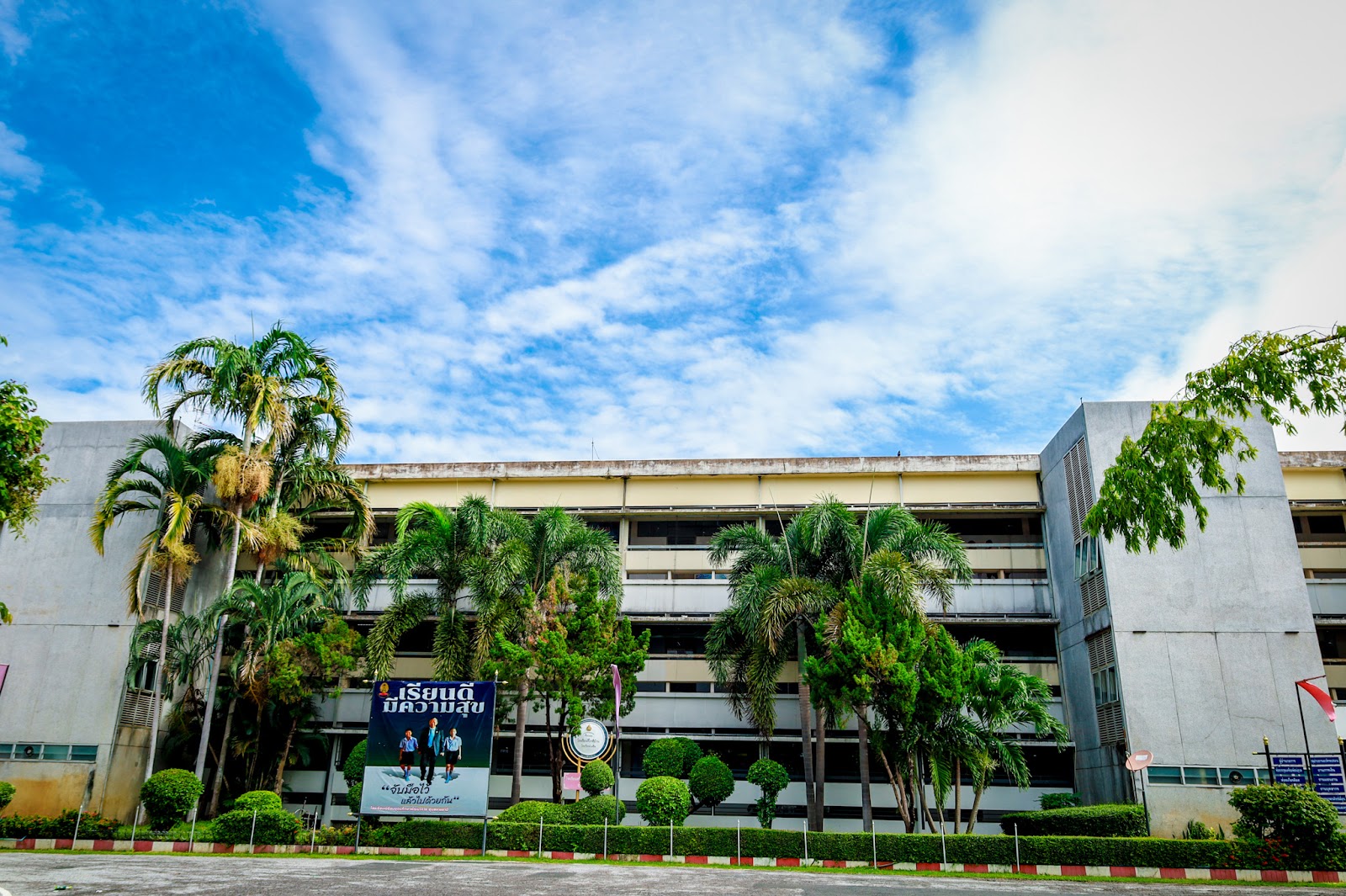 อาคารศรีปทุม  1