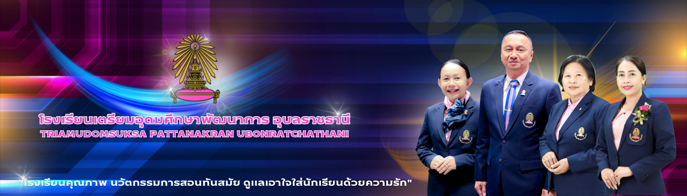 แบนเนอร์โรงเรียน